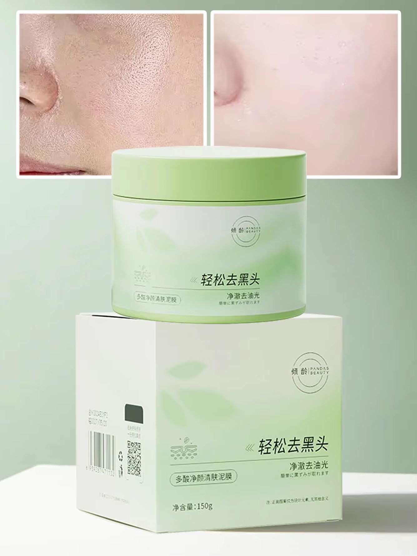 Skincare China - Maschera detergente all'acido salicilico da 150g,
